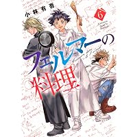Amazon.co.jp: アオアシ ブラザーフット (1) (ビッグコミックス